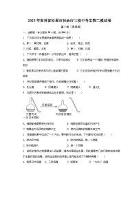 2023年吉林省松原市扶余市三校中考生物二模试卷（含解析）