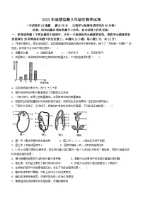 2023年辽宁省凤城市中考一模生物试题(含答案)