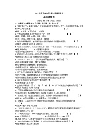 2023年河南省商丘市夏邑县二模生物试题(含答案)