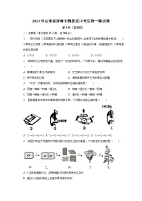 2023年山东省济南市槐荫区中考生物一模试卷（含解析）