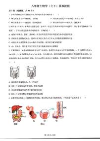2023年济南市市中区初二生物二模试题