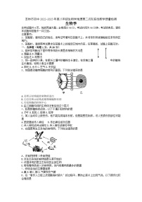 2023年吉林省吉林市二模生物试题