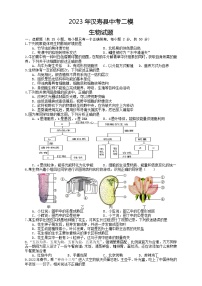 2023年湖南省常德市汉寿县中考模拟卷（二）生物试题（含答案）