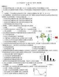 2023年湖南省岳阳市“三县六区”联考二模生物试题（含答案）