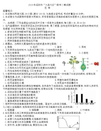 2023年湖南省岳阳市“三县六区”联考二模生物试题(含答案)