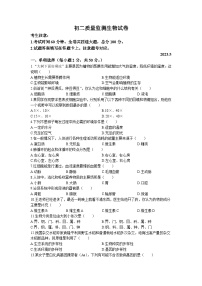 2023年黑龙江省齐齐哈尔市铁锋区中考二模生物试题