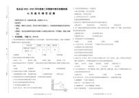 吉林省松原市乾安县2022-2023学年七年级下学期期中生物试题