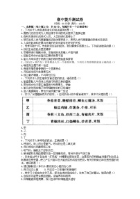 吉林省松原市前郭尔罗斯蒙古族自治县前郭三中、前郭蒙中、前郭一中2022-2023学年七年级下学期期中生物试题