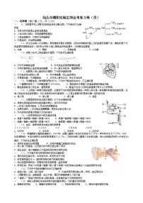 广东省汕头市潮阳实验学校2023生物会考复习卷四（无答案）