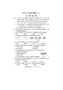 广东省汕头市2023年八年级生物会考模拟卷（无答案）