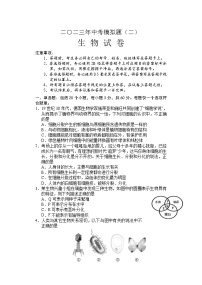 2023年四川省宜宾市南溪区模拟考试生物试题（二）