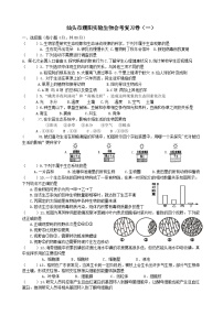 广东省汕头市潮阳实验学校2023生物会考复习卷一（无答案）