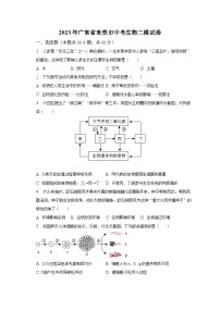 2023年广东省东莞市中考生物二模试卷（含解析）