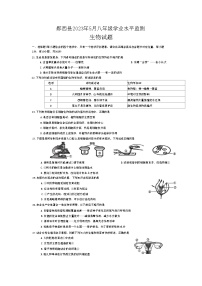 2023年湖北省十堰市郧西县模拟预测生物试题