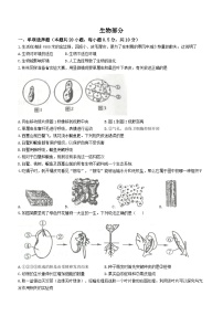 2023年江苏省盐城市阜宁县中考二模生物试题(含答案)