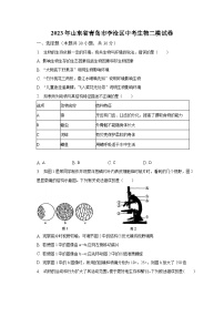 2023年山东省青岛市李沧区中考生物二模试卷（含解析）