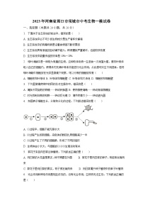 2023年河南省周口市项城市中考生物一模试卷(含解析）