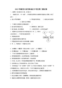 2023年黑龙江省龙东地区中考生物二模试卷（含解析）