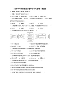 2023年广东省揭阳市普宁市中考生物一模试卷(含解析）