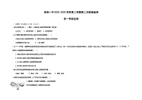 内蒙古自治区呼和浩特市和林格尔县第一中学2022-2023学年七年级下学期第二次月考生物试题