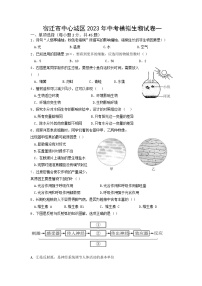 2023年江苏省宿迁市中心城区中考模拟生物试卷一