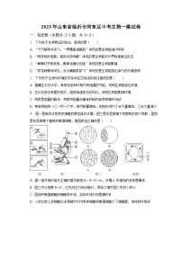 2023年山东省临沂市河东区中考生物一模试卷（含解析）