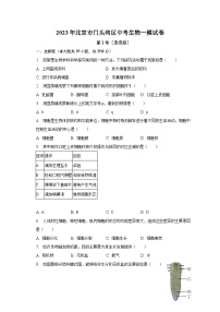 2023年北京市门头沟区中考生物一模试卷（含解析）