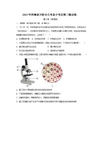 2023年河南省开封市兰考县中考生物二模试卷（含解析）