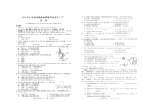 2023年广西钦州市浦北县八年级生物学科素养测试二模生物试题