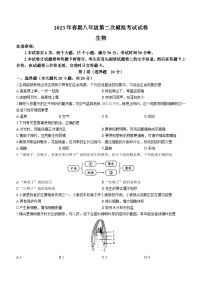 2023年河南省南阳市卧龙区中考二模生物试题（含答案）