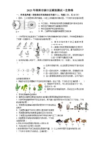 2023年湖南省株洲市渌口区中考模拟考试（一模）生物试题（含答案）