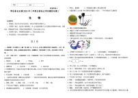 2023年内蒙古呼伦贝尔市鄂伦春自治旗八年级结业考试一模生物试题（含答案）