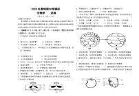 2023年内蒙古兴安盟扎赉特旗中考模拟生物试题（含答案）