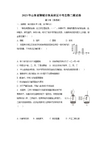 2023年山东省聊城市东昌府区中考生物二模试卷（含解析）