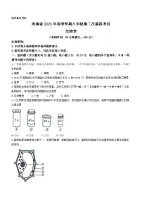 2023年海南省儋州市部分学校中考二模生物试题(含答案)