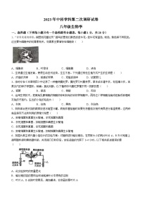 2023年河南省平顶山市中考二模生物试题（含答案）