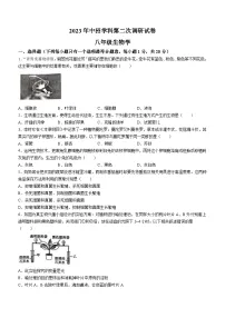 2023年河南省平顶山市中考二模生物试题（含答案）