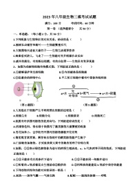 2023年山东省济南市天桥区八年级生物会考三模考试试题(含答案)