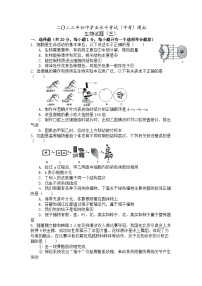 2023年山东省菏泽市单县中考三模生物试题