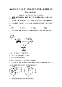 徐州-备战2023年中考生物【名校地市好题必刷】全真模拟卷（江苏徐州卷专用）·第三辑