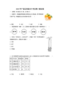 2023年广西区贵港市中考生物二模试卷（含解析）