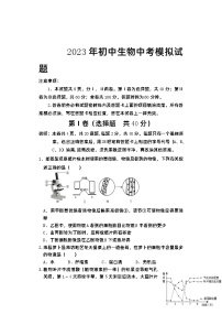 2023年山东省潍坊市中考模拟生物试题