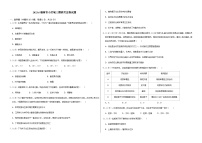 2023年吉林省长春市榆树市小区域联考三模生物试题（含答案）