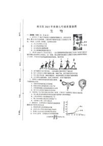 河南省南召县2023春期七年级下册生物抽考试卷