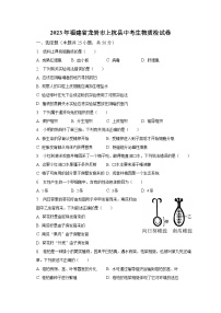 2023年福建省龙岩市上杭县中考生物质检试卷（含解析）