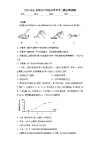 2023年山东省济宁市兖州区中考二模生物试题（含答案）