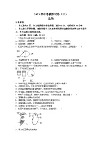 2023年河南省南阳市唐河县中考三模生物试题