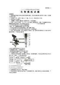 2023年山东省泰安市肥城市初中学业水平考试生物模拟试题