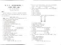 云南省石林县鹿阜中学七下5月月考生物卷