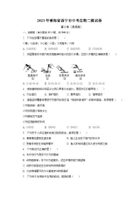 2023年青海省西宁市中考生物二模试卷(含解析)